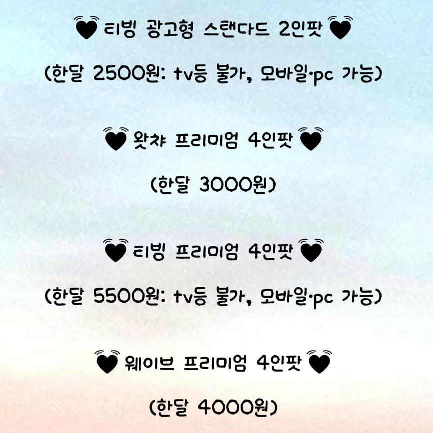 Naam666ll's tweet photo. 💌왓챠 프리미엄 1개월(+4인팟)
한달 공유 구합니다!

1개월 동안 3000원
바로 참가 가능합니다! 3자사기 방지 위해 카카오페이로 송금받으며
옾챗 하트로 신뢰 확인해주세요!

🥟https://t.co/CjBd8YDI3L
왓챠팟 왓챠분철 왓챠쉐어 4인팟 https://t.co/ObAew163SL