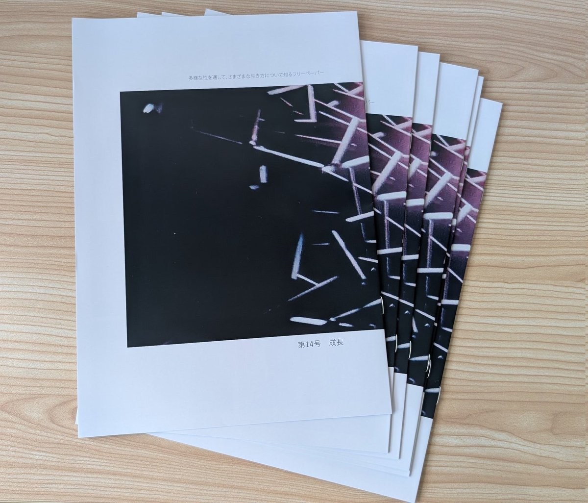 《多様な性を通して、さまざまな生き方について知るフリーマガジン「雨あがり」》
最新号14号が配布開始されました👏✨
<a href="/ZINE_lgbt/">【雨あがり】多様な性を通して生き方を知るフリーマガジン</a> 
レズビアン当事者のフォトグラファーのYukariさんが、「雨あがり」の編集長です。

今回、by for the rainbow 代表の大関のインタビュー記事も載っております。