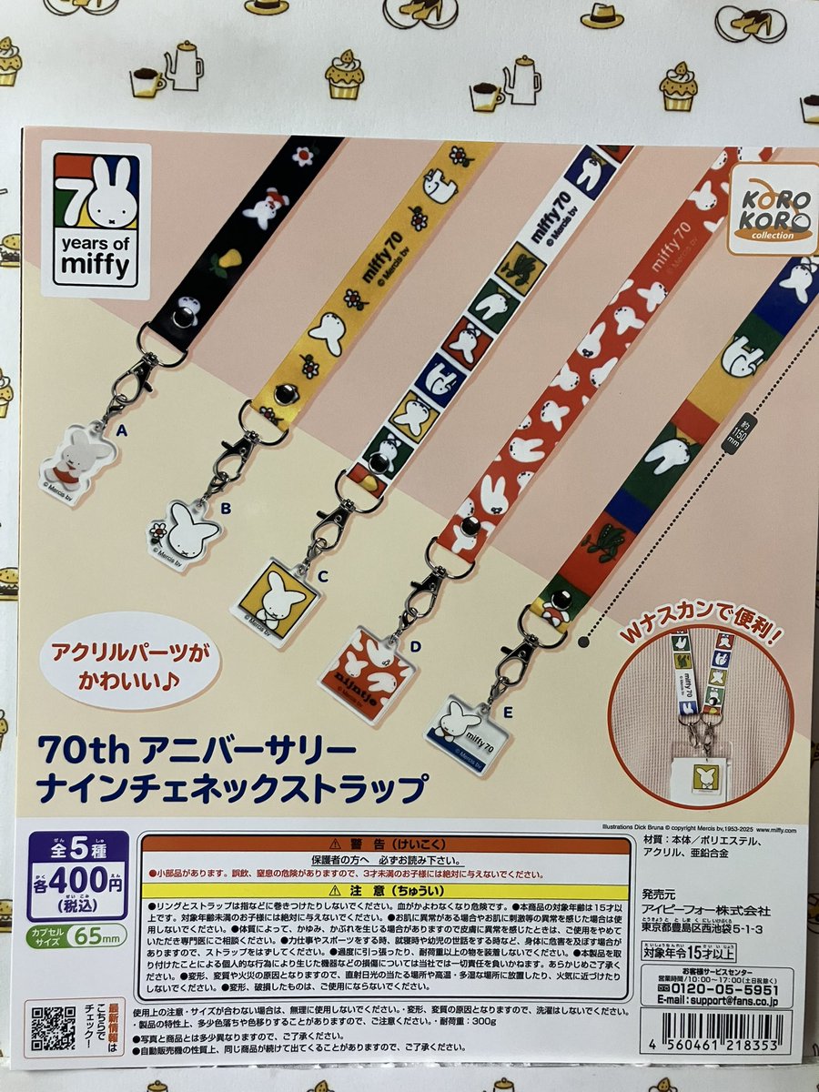 入荷情報】#ガシャポンのデパート #王子サンスクエア #リラックマ