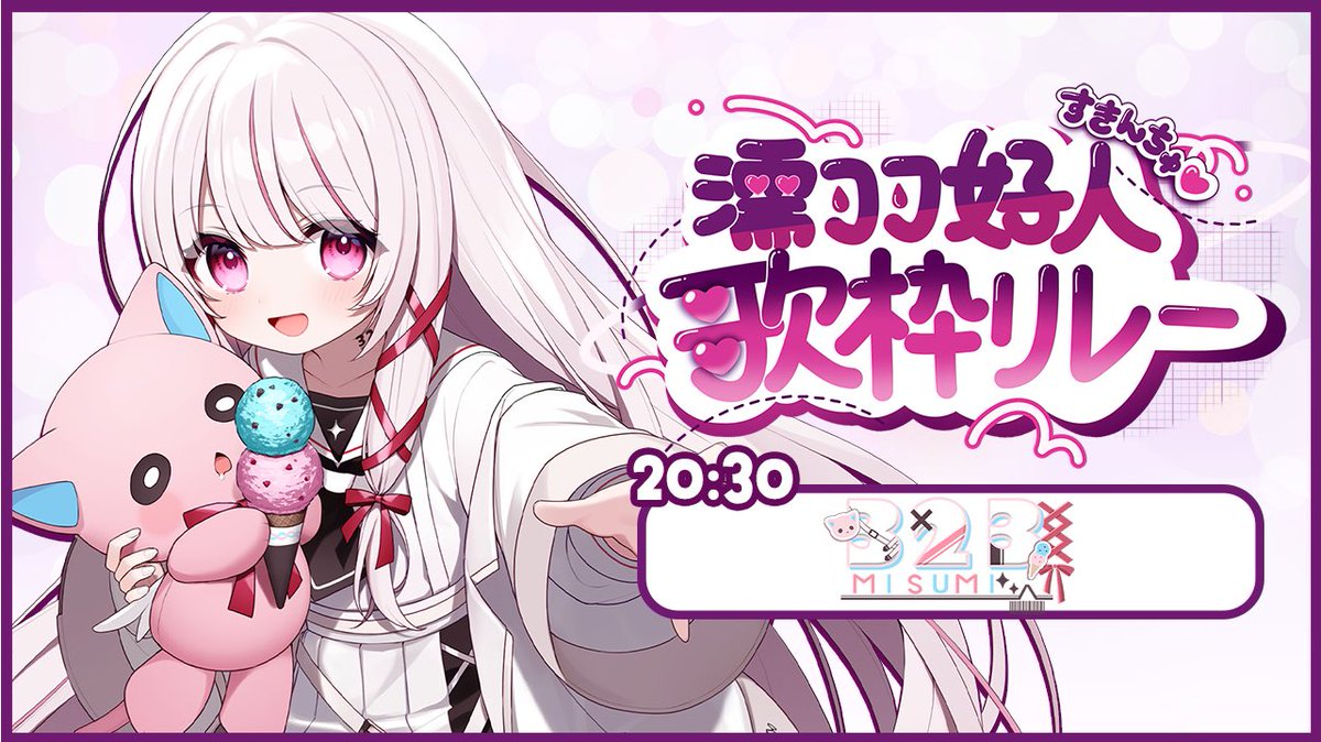 本日はこちら！ 19:00から開会しました！ #濡羽好人歌枠リレー に出演