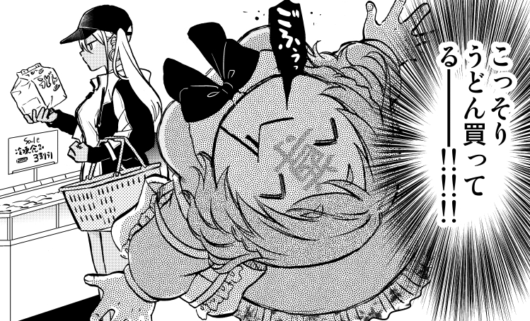 おりはらさちこ「押しかけギャルの中村さん」「梅之助くんは男子寮の