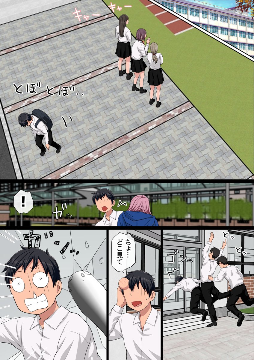 オレん家の風呂に女共が…①(1/3) 