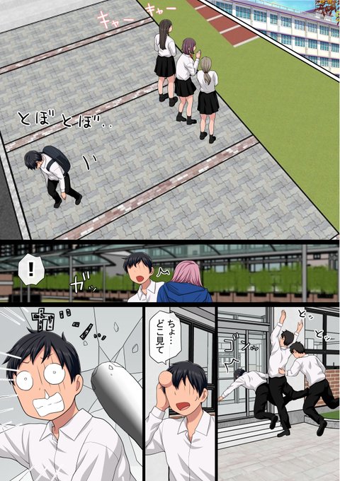 オレん家の風呂に女共が…①(1/3) 