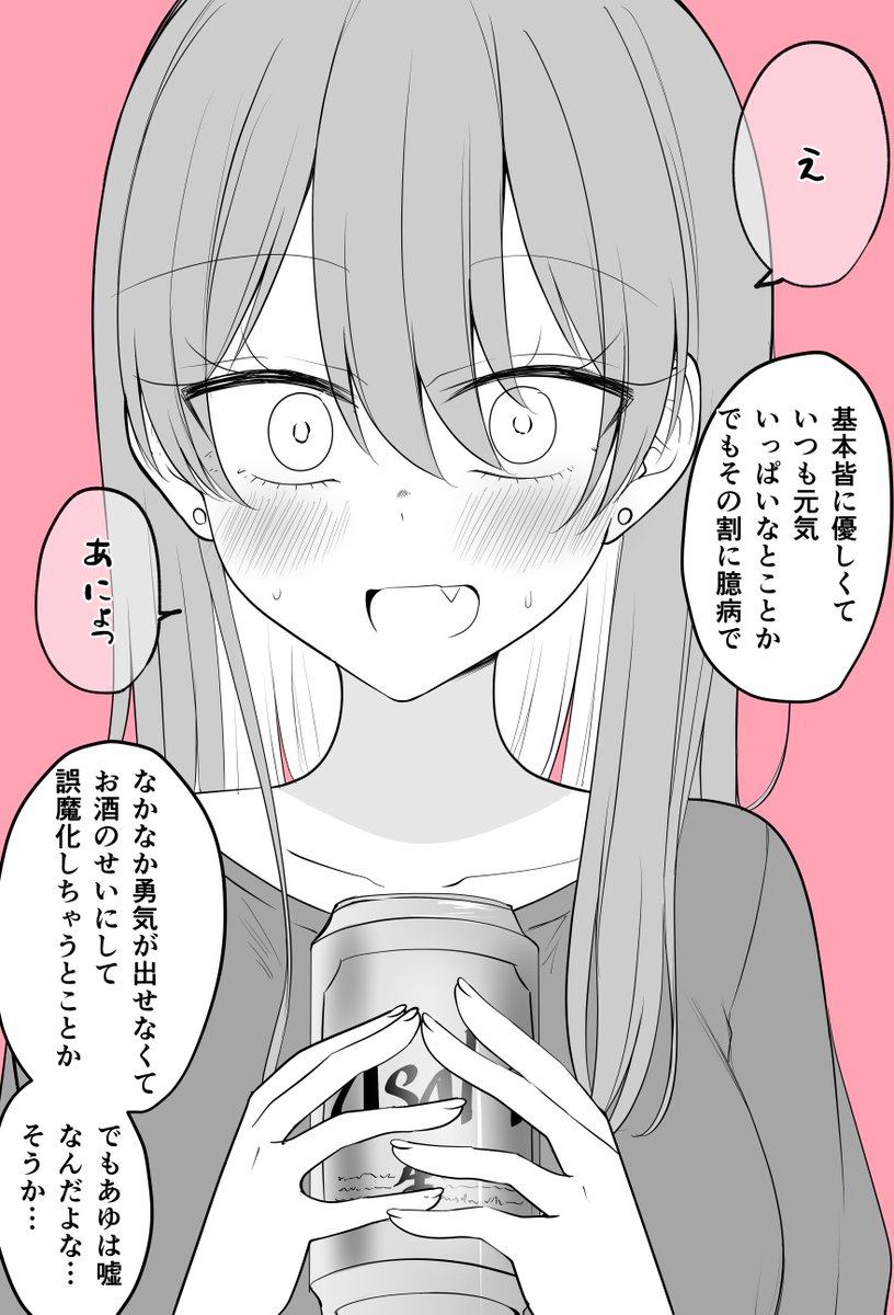 うっそ～w(2/2) 