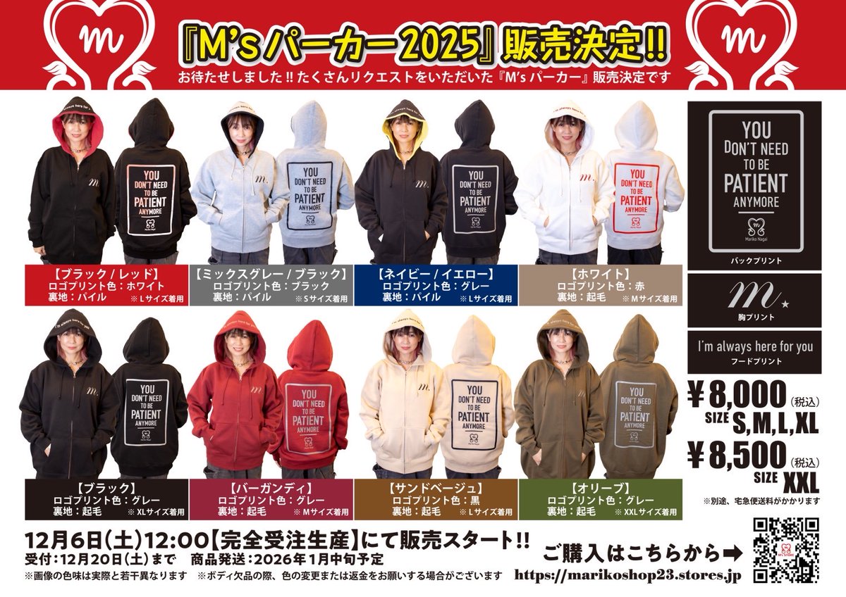 📣通販のまとめでーす‼️ 💕2026年卓上カレンダー発売開始！ 💕『M's