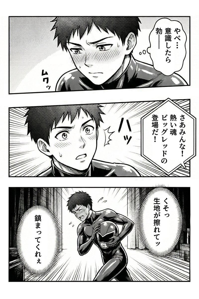 ヒーローショーのバイト
#茶店学園