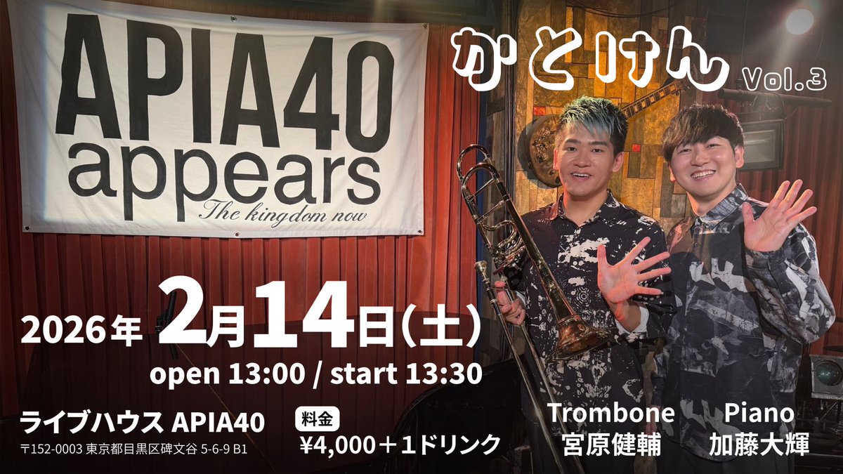 みやけん / Miyaken🦁 (@myk____n) / Posts / X