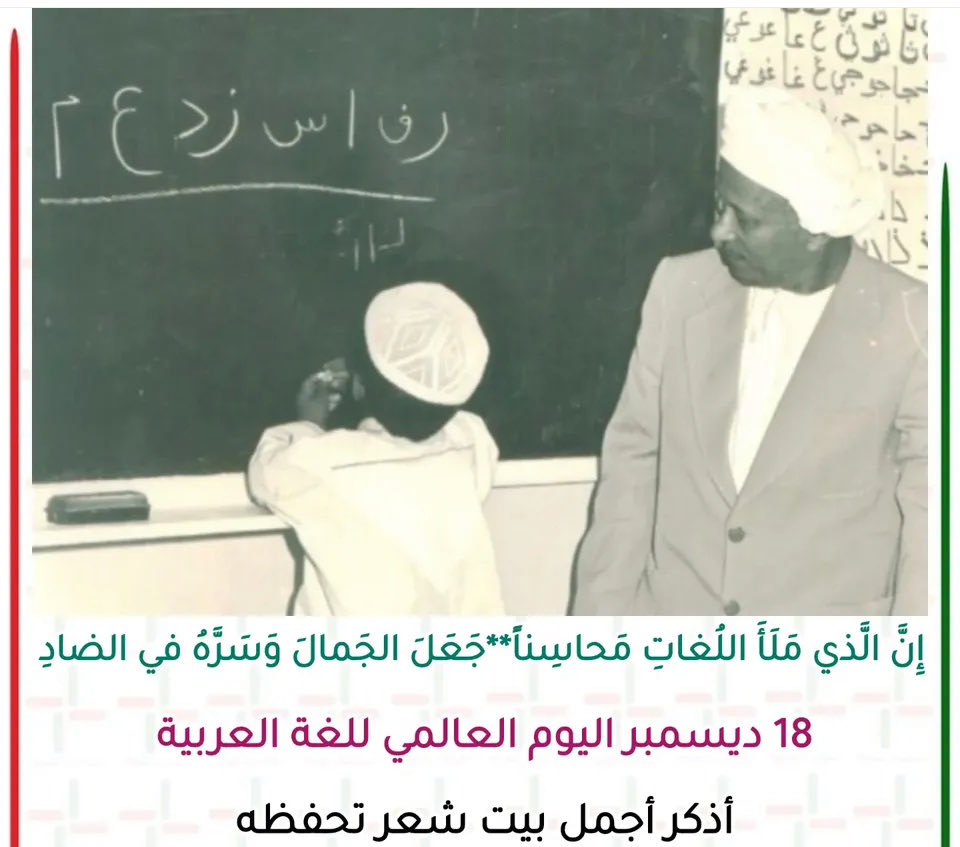 aaalabri99's tweet photo. لغتي التي ما زلت أرشف سحرها
في كــل قافــيـةٍ مع الأشــعـارِ

هي نبضُ قلبي إن تكلّمَ خاطري
وبها يفيضُ الشوقُ كالأمطــارِ

إن غِبتُ عنها ضاعَ معنى مهجتي
وعلى شفاهي يستفيقُ نهــاري

أهواكِ يا لغتي هوىً متأصلا
ما بينَ حرفكِ نشوةُ الإعصارِ 

#أحمدالعبري https://t.co/T31VTs4FJx