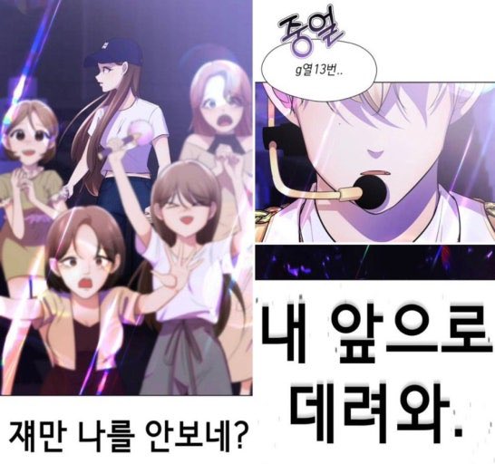 하씨개웃기네 g열 13번 내 앞으로 데려와도 아니고