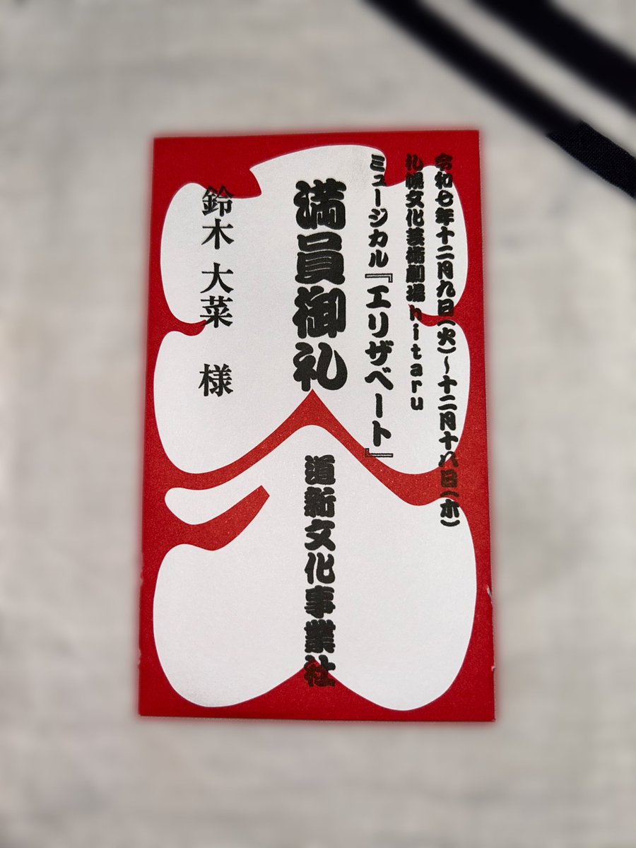 Dainactor's tweet image. #エリザベート 札幌公演千秋楽

hitaruの劇場とロビーはとても広く、たくさんのお客様にご観劇いただけて心から嬉しく思います。ありがとうございました✨

初めての北海道でしたが、存分に満喫することができ、とても楽しい時間を過ごしました。
すべてが美味しく、そして美しく…大満足です！！