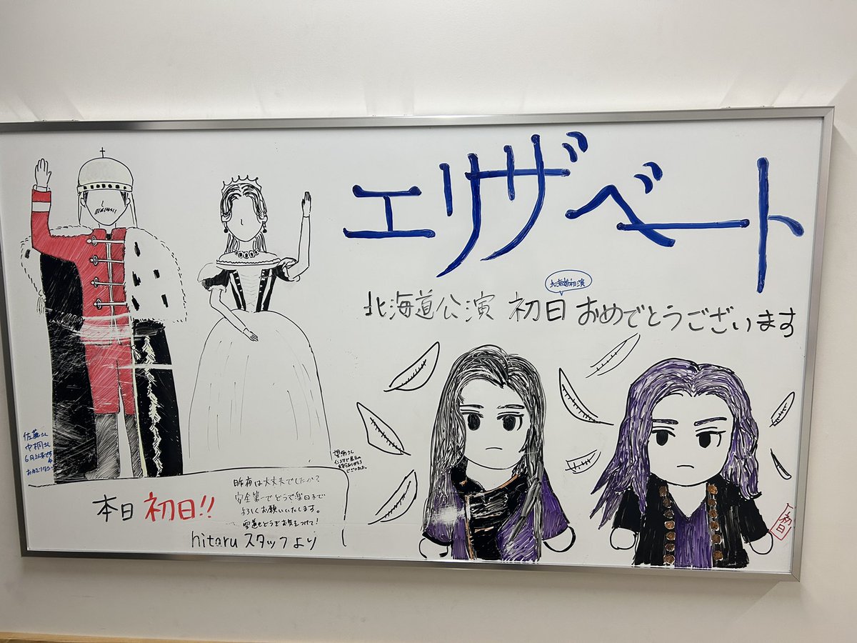 Dainactor's tweet image. #エリザベート 札幌公演千秋楽

hitaruの劇場とロビーはとても広く、たくさんのお客様にご観劇いただけて心から嬉しく思います。ありがとうございました✨

初めての北海道でしたが、存分に満喫することができ、とても楽しい時間を過ごしました。
すべてが美味しく、そして美しく…大満足です！！