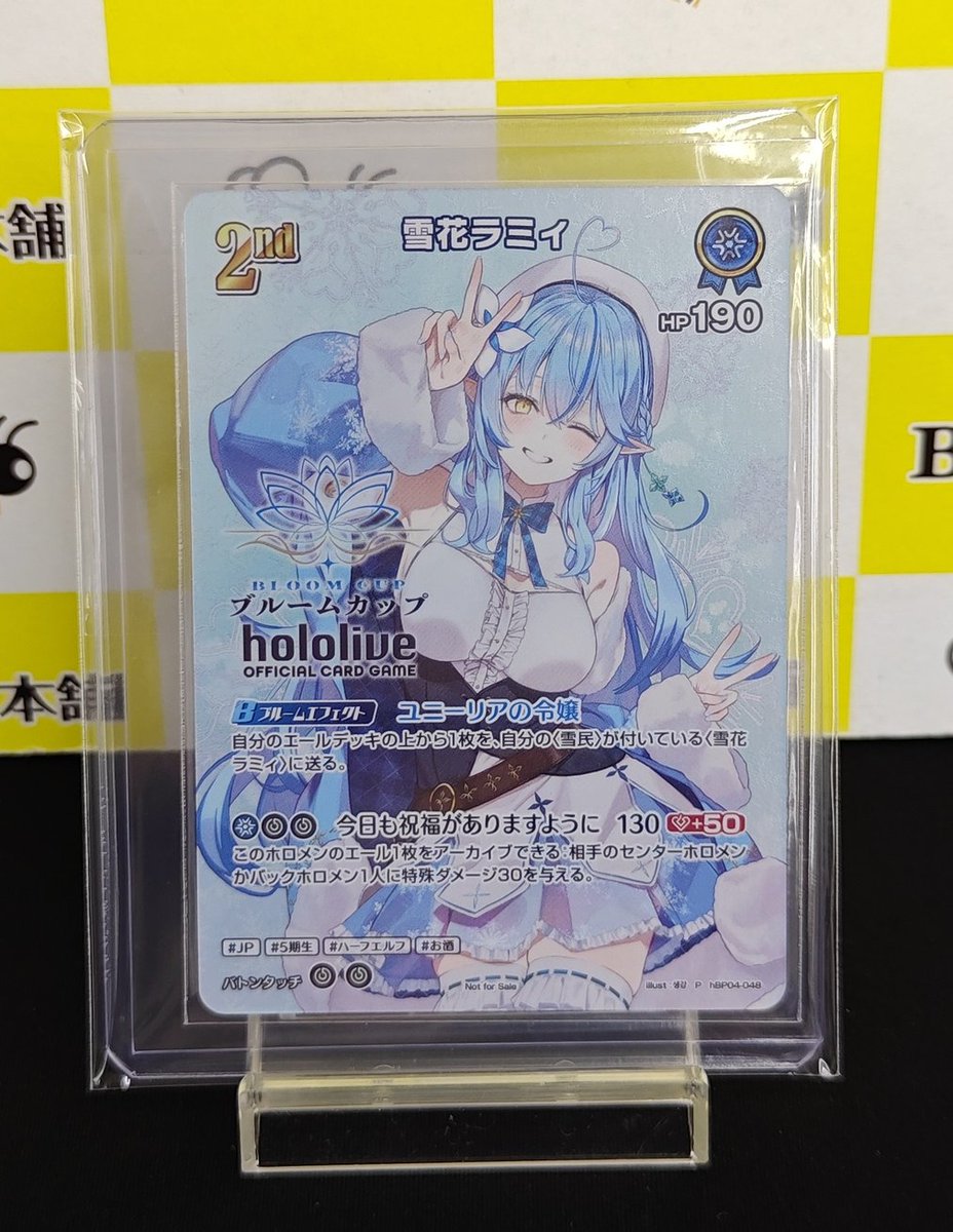 📢【#ホロカ 販売情報】📢 『雪花ラミィ』未開封プロモ お買取いたし