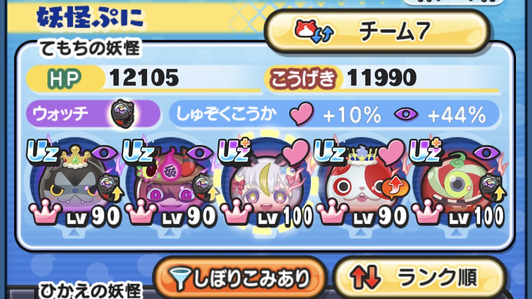 不快の間道中、ごほうびの間 不快の間ボス 破壊の間100% 破壊の間