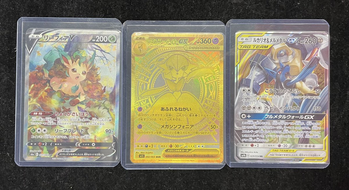 ⚡️買取⚡️】 👑メガサーナイトex MUR👑 ルカリオ＆メルメタルGX RR