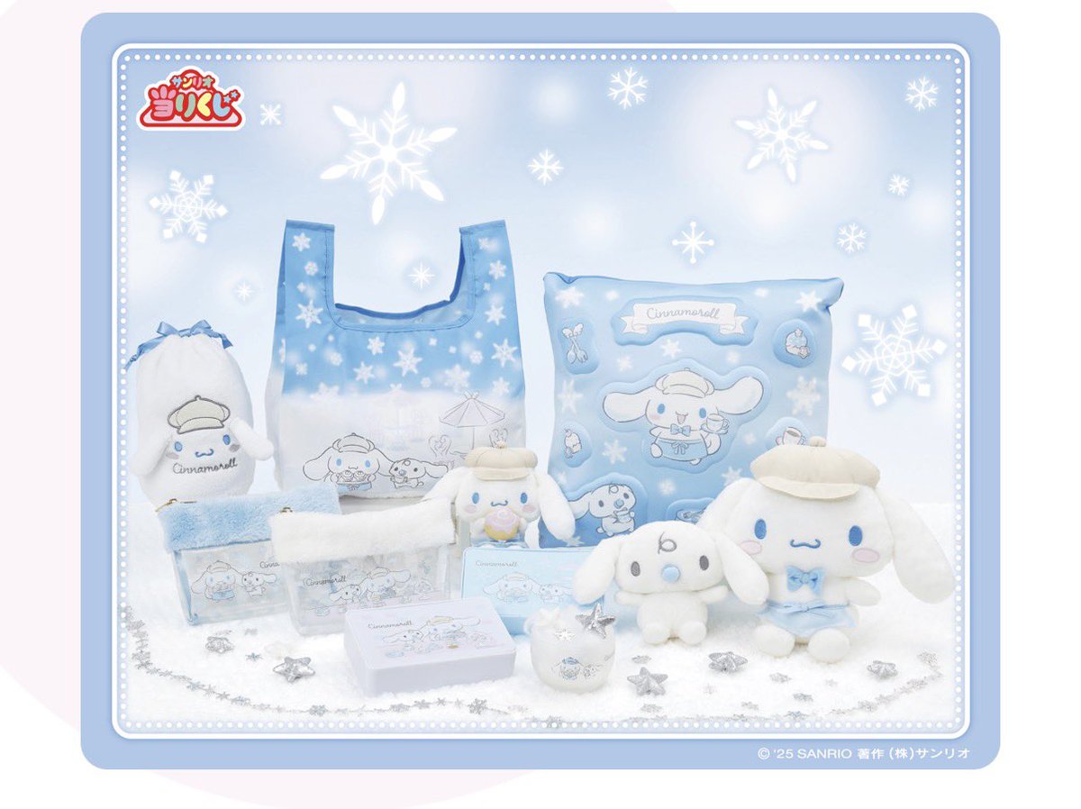 シナモロール　サンリオ当たりくじ　オーブントースターと3個セット シナモロール サンリオ当たりくじ オーブントースターと3個セット