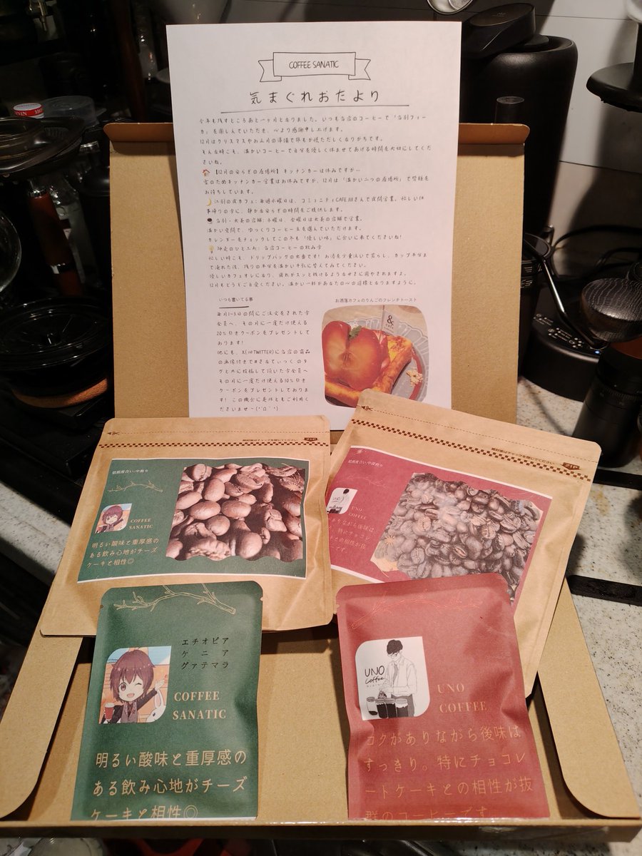 Kenji_kun1964's tweet photo. COFFEESANATICとUNOCOFFEEのXmasコラボコーヒーが届いた！😆またまた楽しみが増えたよ☕😊ただ豆渋滞にもなりかけてるけど〜🤣
#さなてぃっく
 #unocoffee https://t.co/dw62zP1CSa