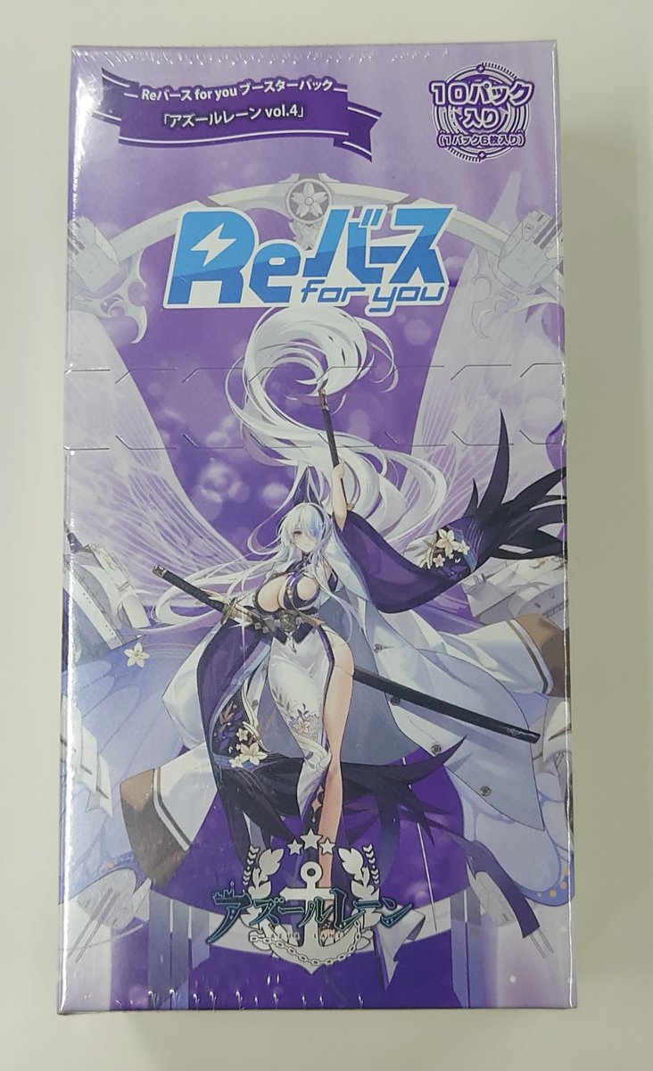 ☆ #Reバース 新商品情報 ☆ 明日12月19日(金)はブースターパック