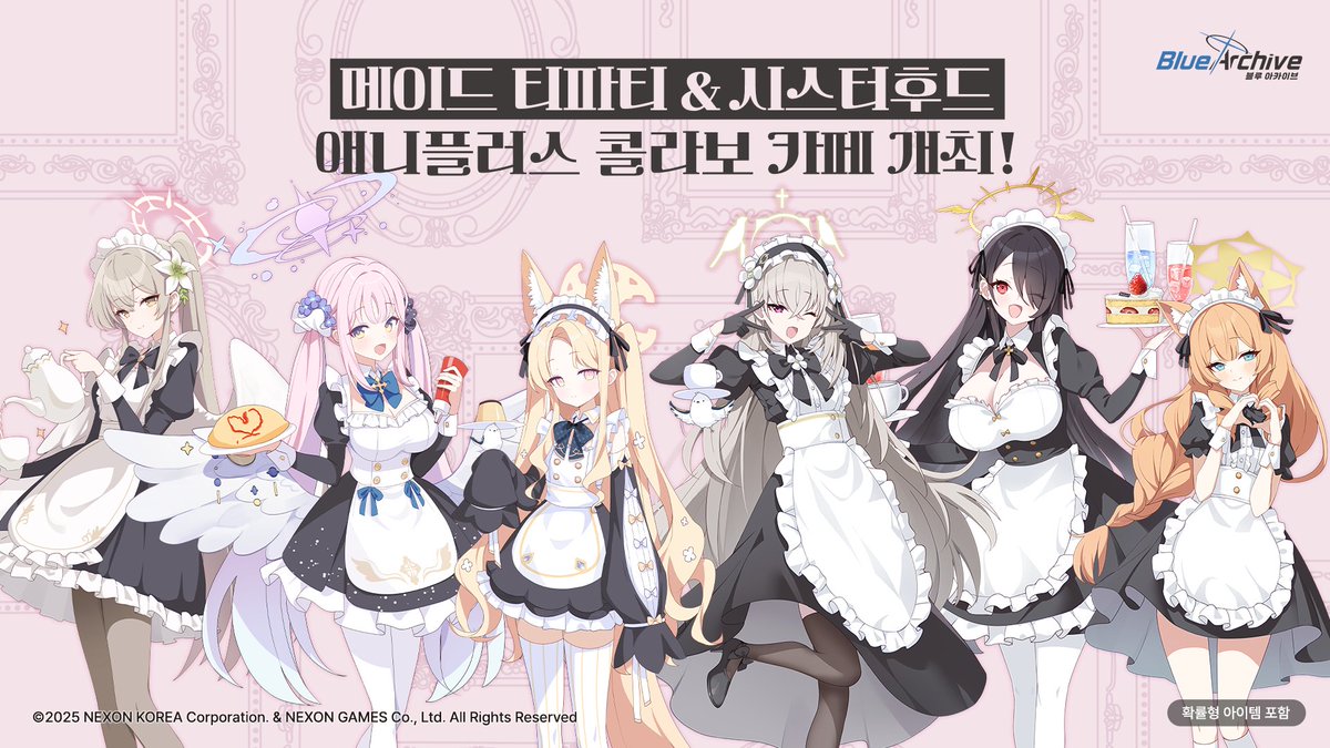 다녀오셨어요, 선생님?
애니플러스 콜라보 카페에서 티파티 &amp; 시스터 후드 학생들이 선생님을 맞이합니다!

메이드 티파티 &amp; 시스터후드 애니플러스 콜라보 카페 개최 소식을 확인해 보세요~

➡️자세히 보기: forum.nexon.com/bluearchive/bo…

#블루아카이브 #애니플러스