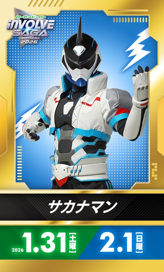 サカナマン (@sakanaman_) / Posts / X