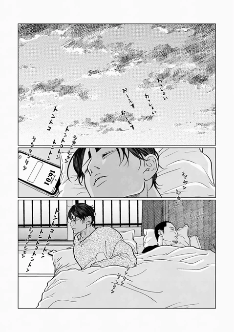 秋の鯉月現パロ漫画です。5P全年齢
(1/2)
#こいツキweb
#こいツキwebまえのり 