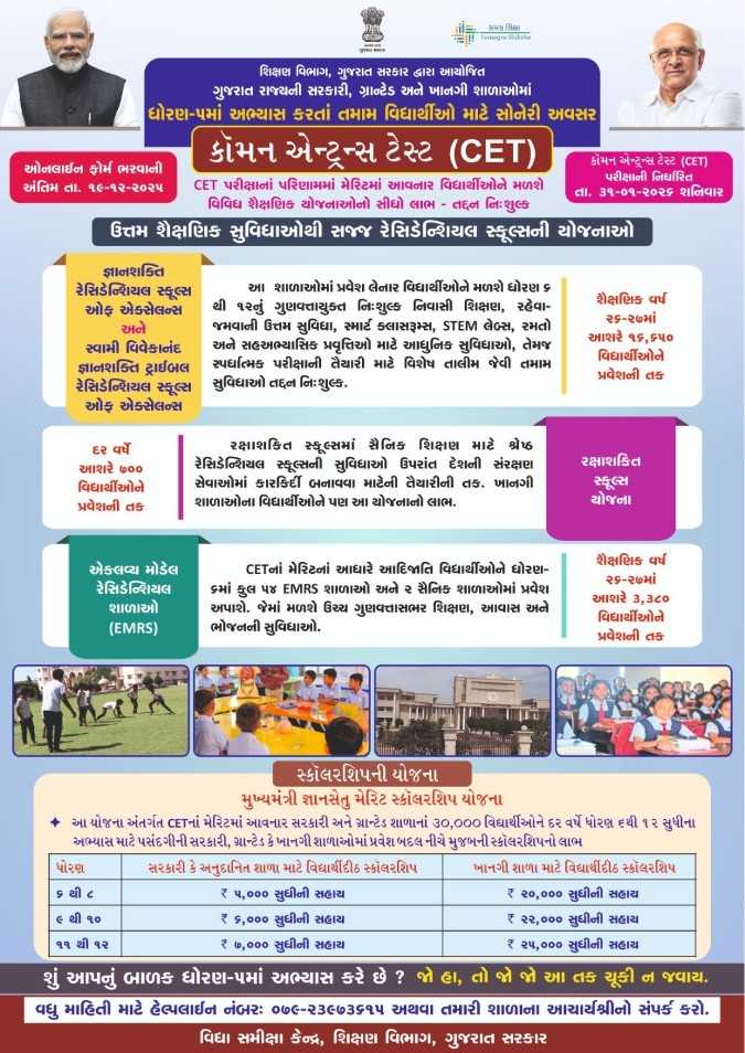 SPD SAMAGRA SHIKSHA GUJARAT (@gujaratssa) on Twitter photo 