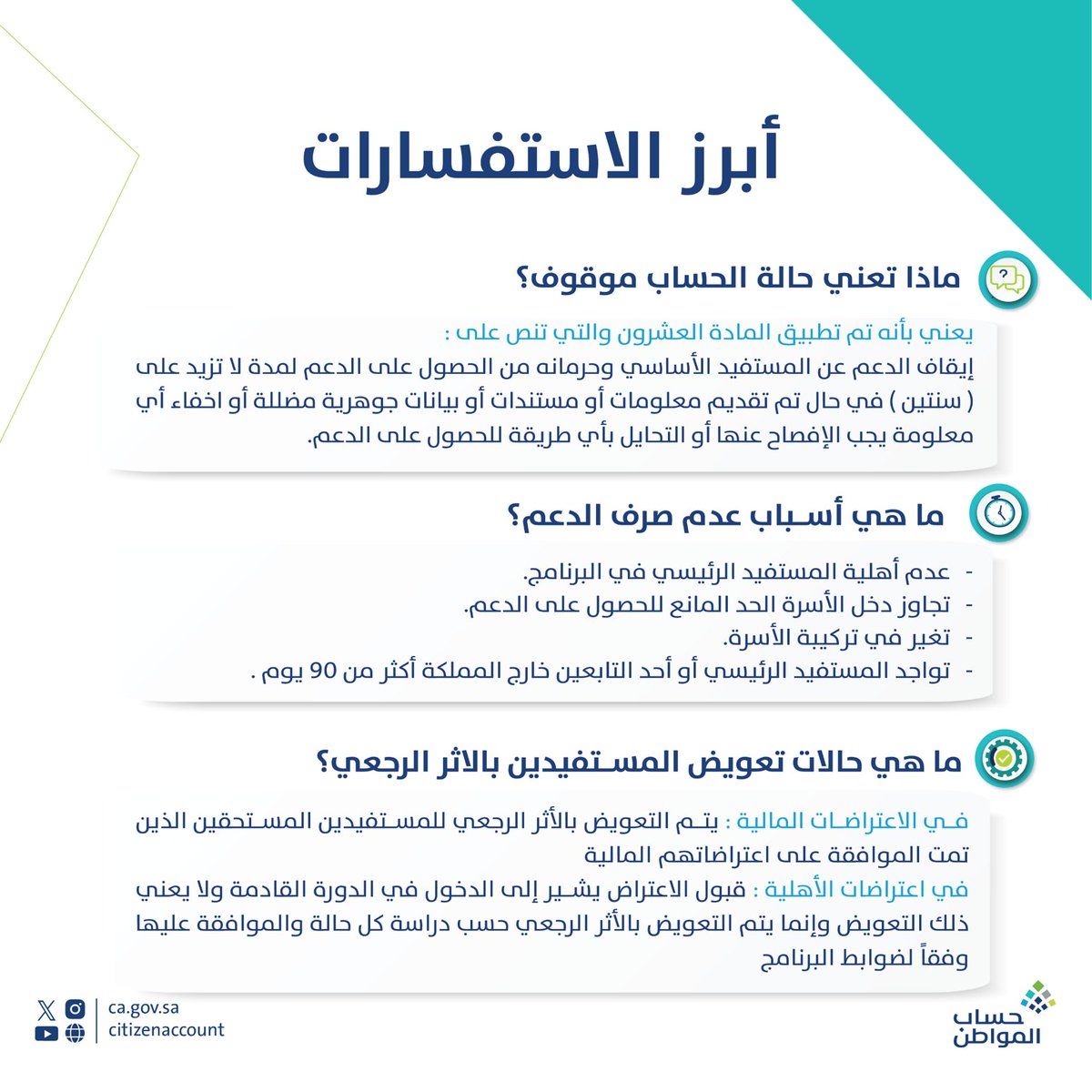 خدمة المستفيدين tweet media