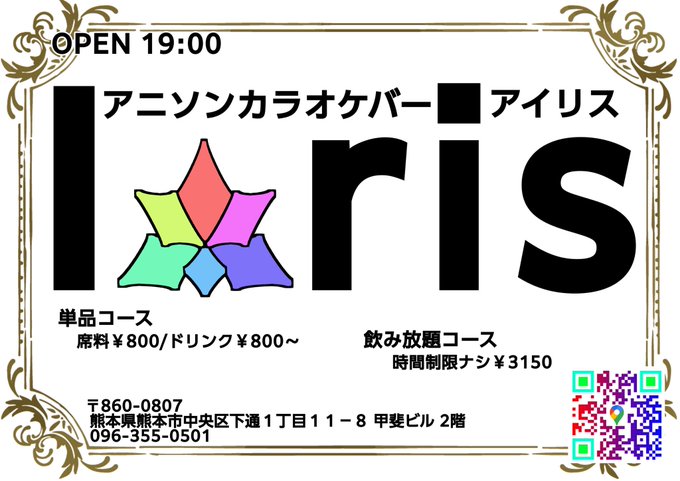 メイドカフェQTのツイート