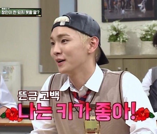 나는 키가 좋아