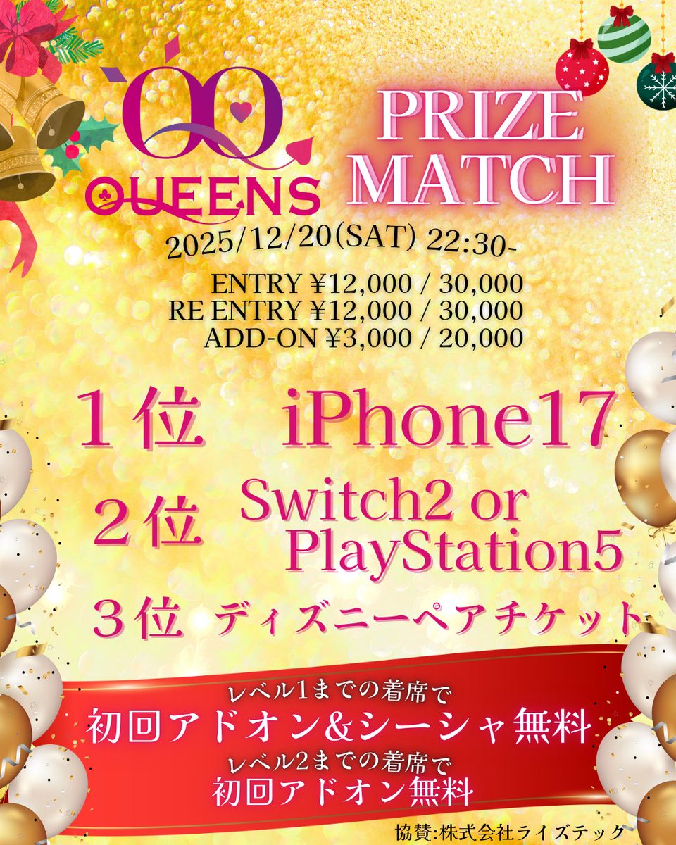 千葉QUEENS Amusement casino千葉富士見店 tweet media