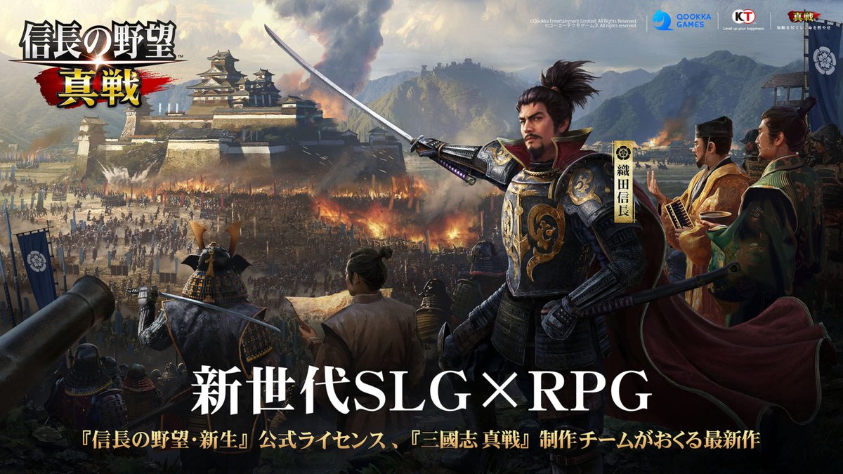 信長の野望シリーズ(公式)@最新作『信長の野望・新生WPK CE』好評発売