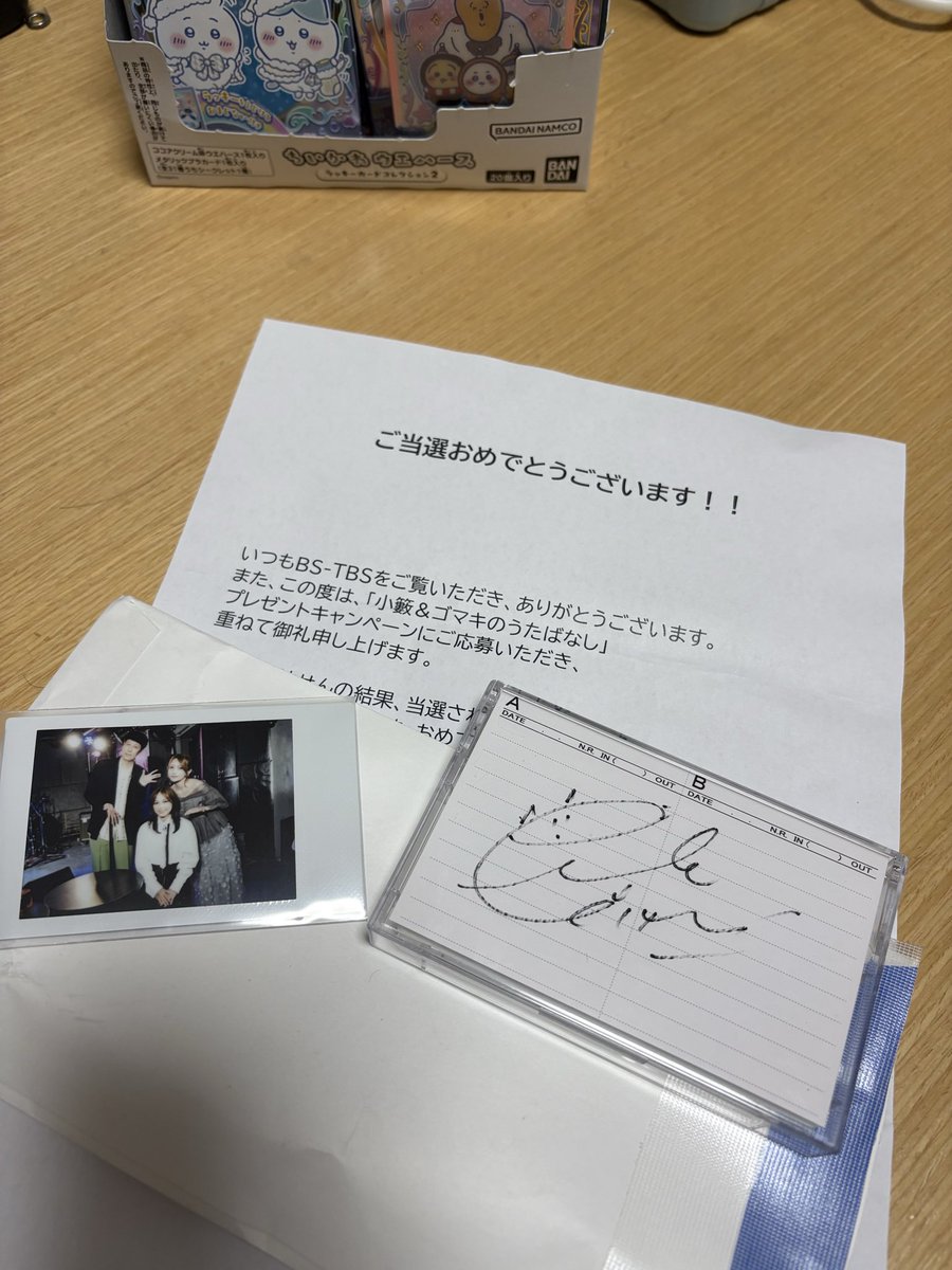 非売品☆プロモーション用 相川七瀬 カセットテープ 世界はこの手の中