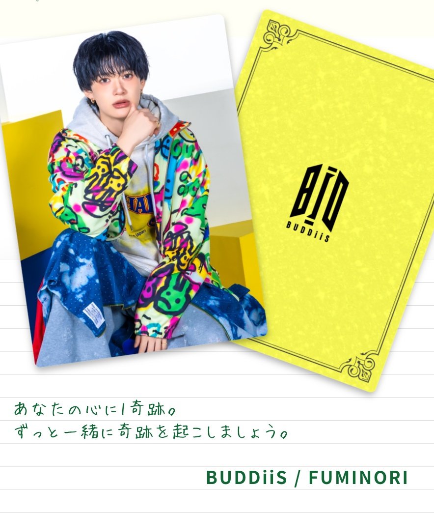 コンプ︎︎👍 #BUDDiiS #FUMINORI #KEVIN #MORRIE