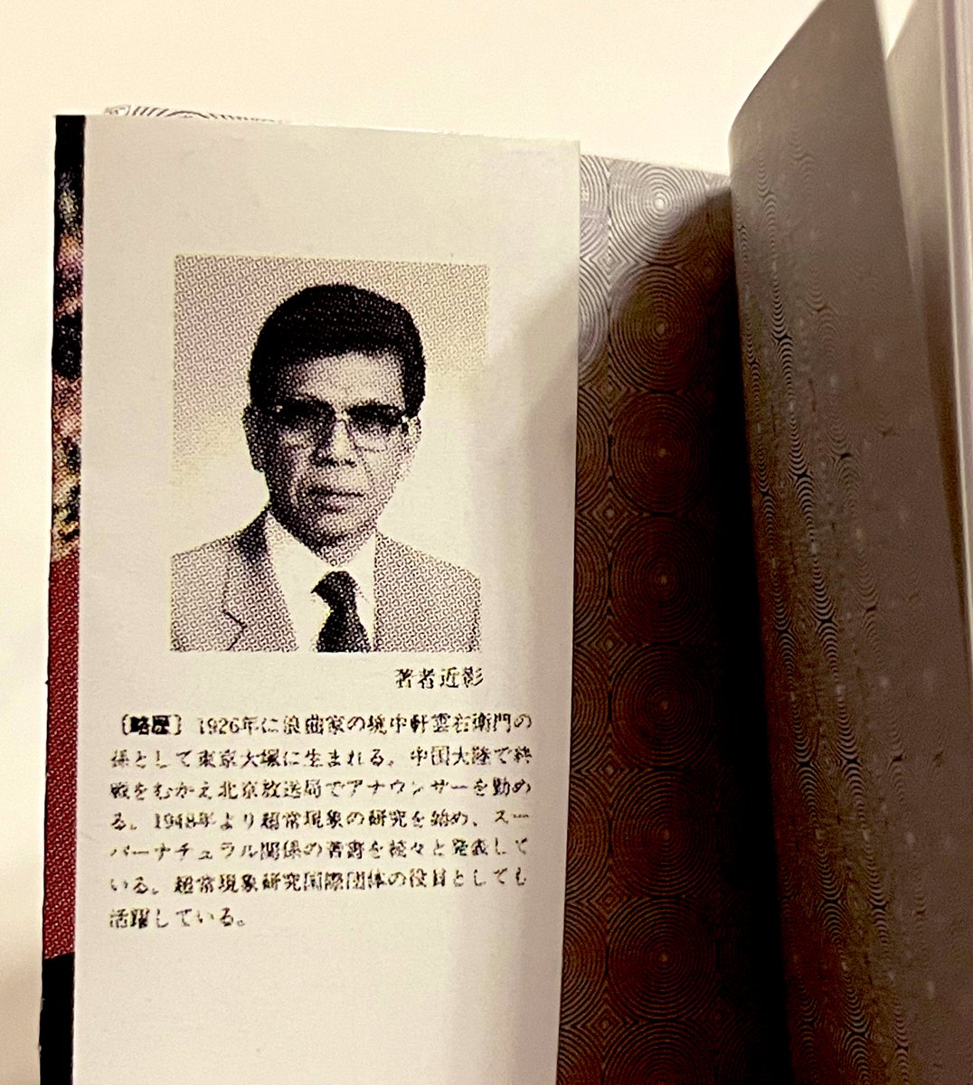 えーーっと、豆本ガチャで中岡俊哉の心霊写真シリーズが出てましたね