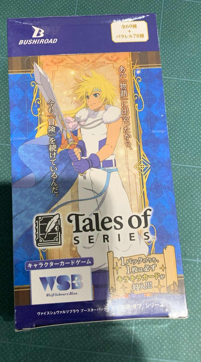 トレカ発売情報③】 12/19(金)発売 #ヴァイスシュバルツブラウ