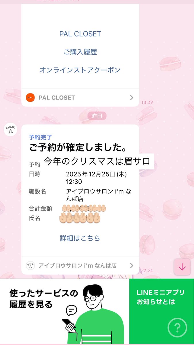 みーちゃん💄💕 (@miidesu_31) / Posts / X