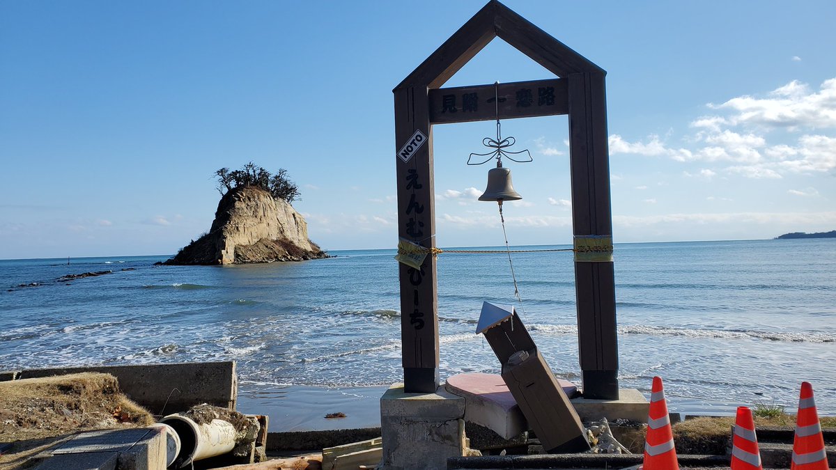 🌟石川県珠洲市視察
防災震災対策調査特別委員会にて珠洲市、輪島市に視察。6年元旦「能登半島地震」から間もなく2年が経ちます。発災時の対応や復興に向けた動き、複合災害時の対応など、政策や支援のあり方の現状を学び、今後に活かして参ります #能登半島地震 #防災震災対策 #豊島区議 #星京子