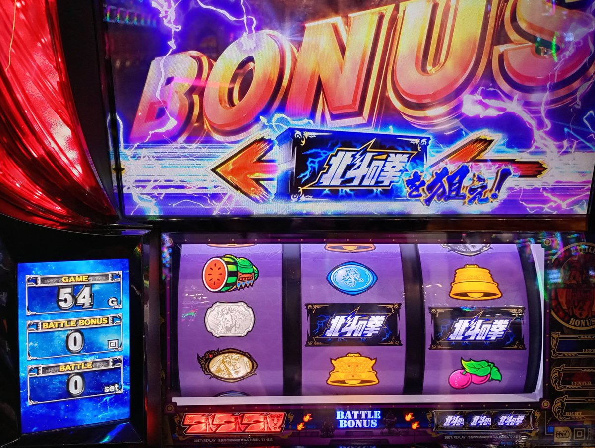 今日も日中無理なく稼働して 連チャンに恵まれず −90枚😇😇😇 （北斗