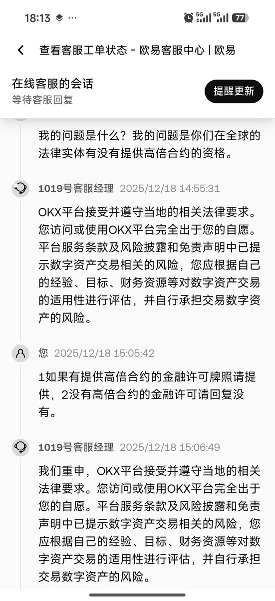 Riuto11's tweet photo. @okxchinese 能翻译一下你们客服的意思么？不太看得懂 https://t.co/JkLI9IDNq1