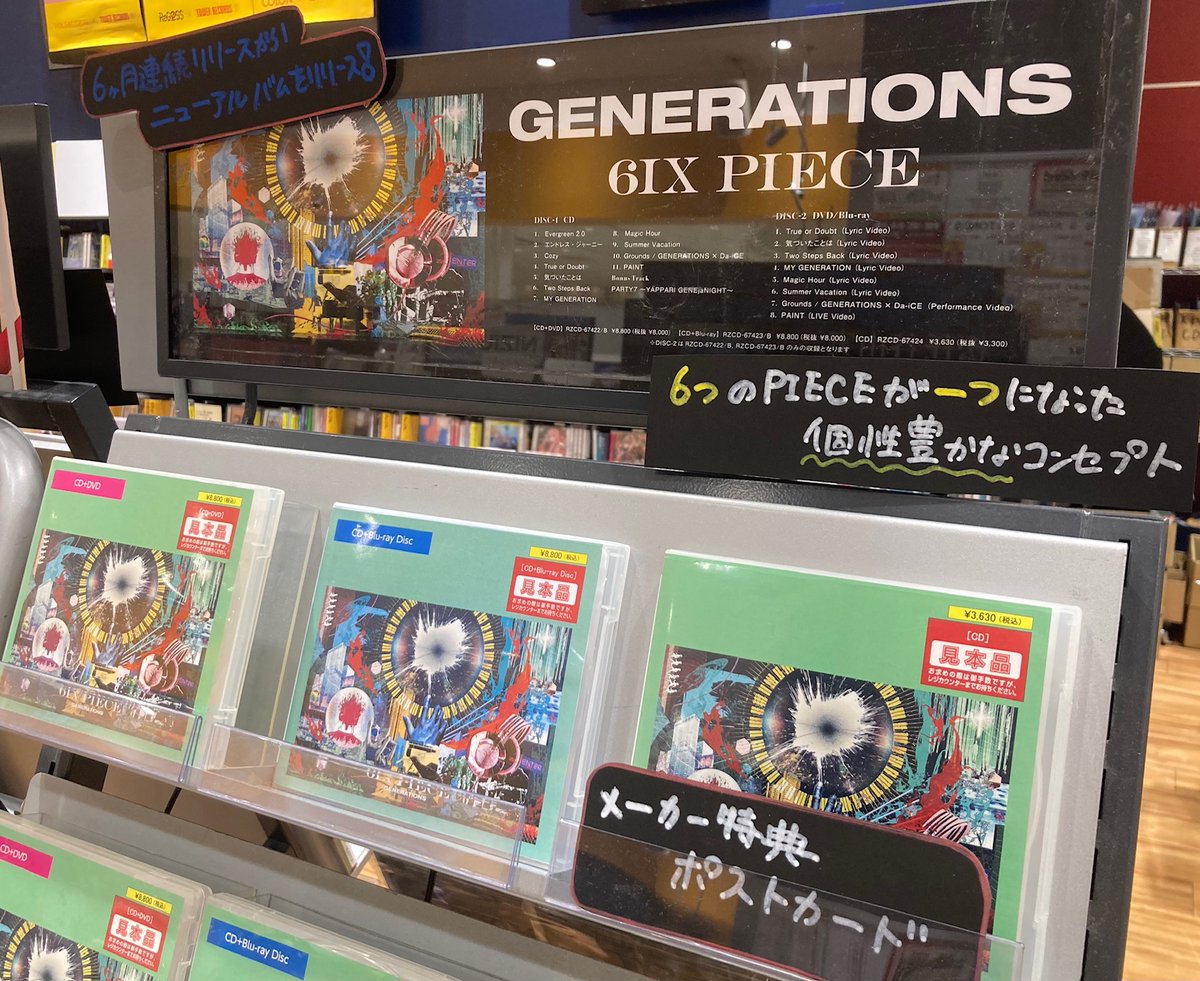 GENERATIONS】 ／ NEW ALBUM『6IX PIECE』 好評発売中！！💿✨ ＼ 6