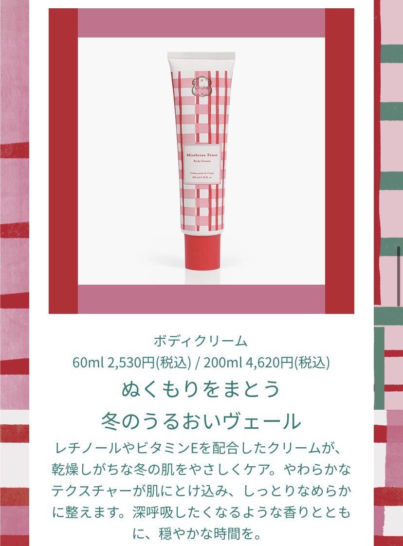 ラリン様 Laline〈ラリン〉公式 (@LalineJAPAN) / Posts / X