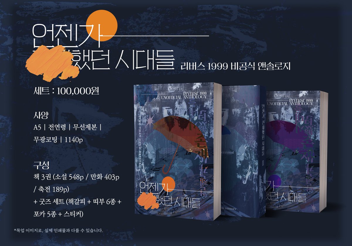 ☂️ <언젠가 존재했던 시대들> 선입금 통판 폼

🌧 tmm.im/p/58130
📢 선입금 기간 : 2025-12-19 (금) 10:00 ~ 2025-12-26 (금) 10:00
🌂 TMM 로그인이 필요합니다.
🌂 수량제한 X
🌂 자세한 내용은 TMM폼을 참고해주세요!