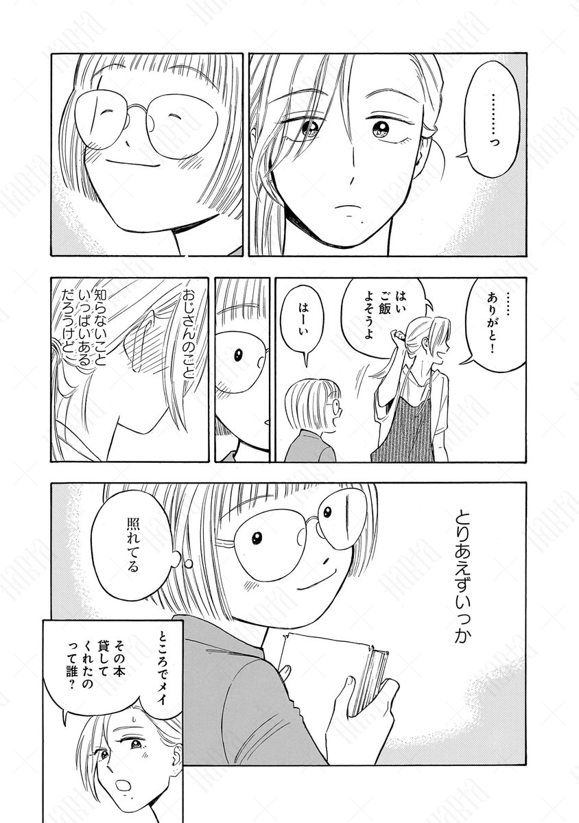 (7/7) 