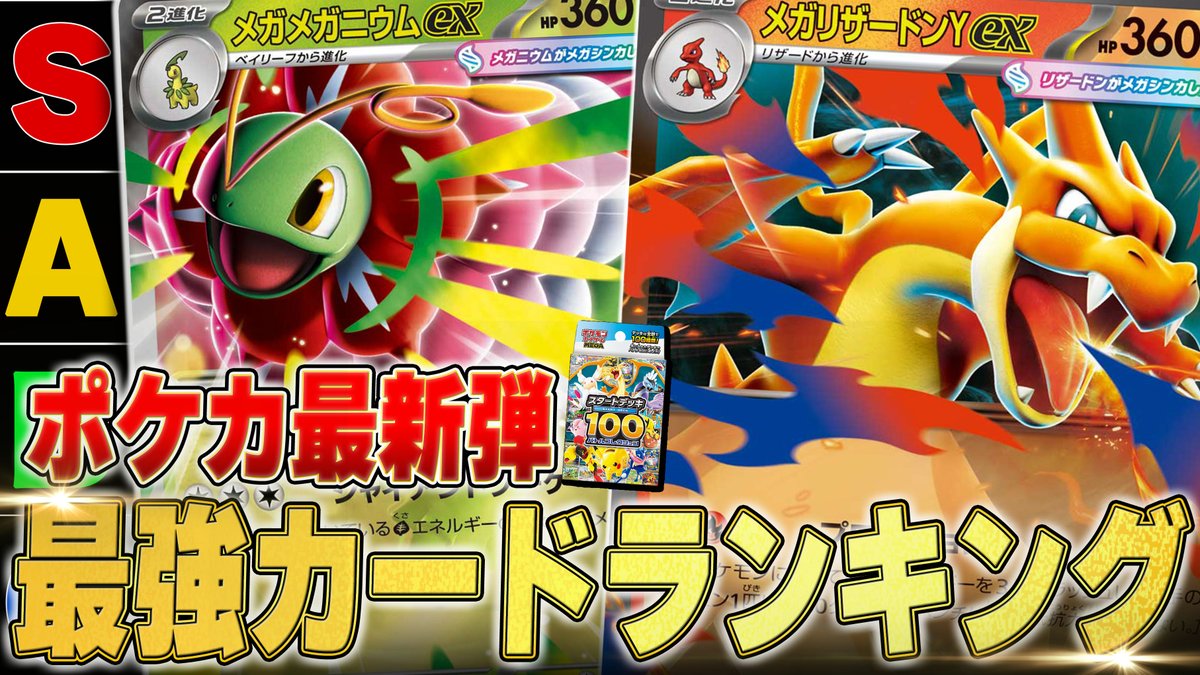 スタートデッキのカードランキング投稿！！！！ スタートデッキなのに