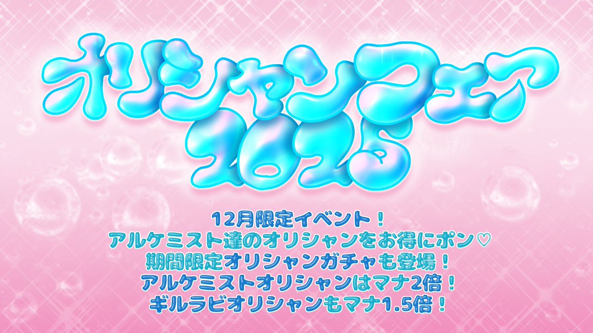 🐇ゆら歌舞伎町ギルドラビリンス🐇 tweet media