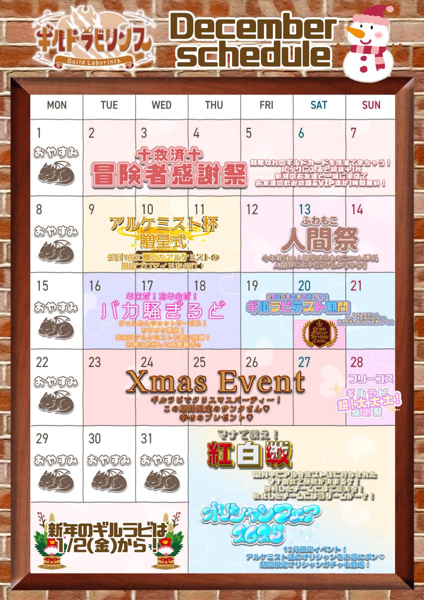 🐇ゆら歌舞伎町ギルドラビリンス🐇 tweet media