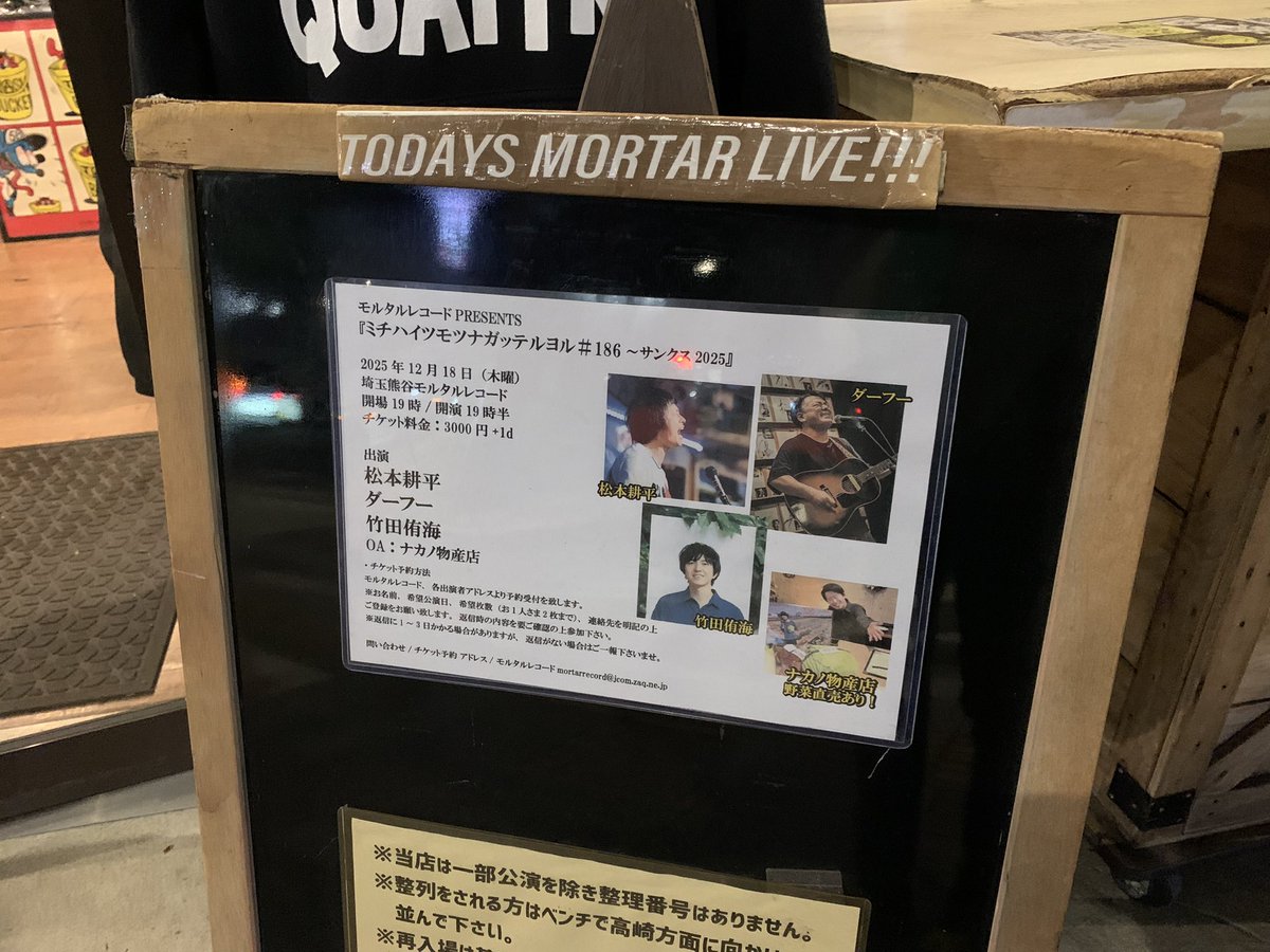 モルタルレコード、オープンしました！ ボリビーラも、ヤサイも