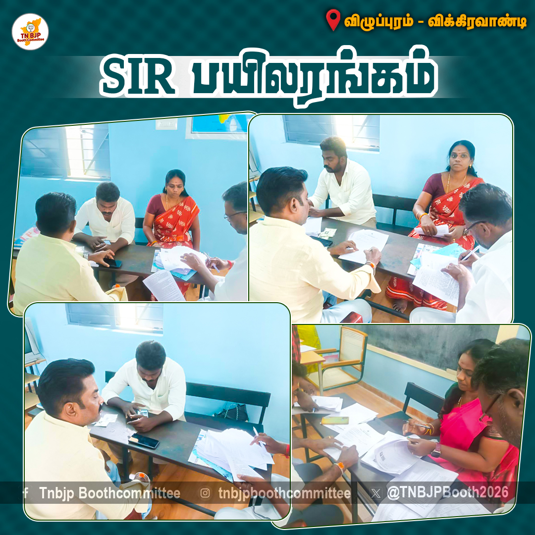 TNBJPBooth2026's tweet photo. பாரதிய ஜனதா கட்சி சேலம் மாவட்டம், எடப்பாடி சட்ட மன்றம், எடப்பாடியில் 192 வது பூத் SIR சிறப்பு தீவிர திருத்தம் மற்றும் கட்சி வளர்ச்சி குறித்து ஆலோசனை செய்யப்பட்டன.

@BJP4TamilNadu  @NainarBJP  @JayaPrakash__RN  @KesavaVinayakan  @MSBalajiMSB https://t.co/XVdebZrxOu