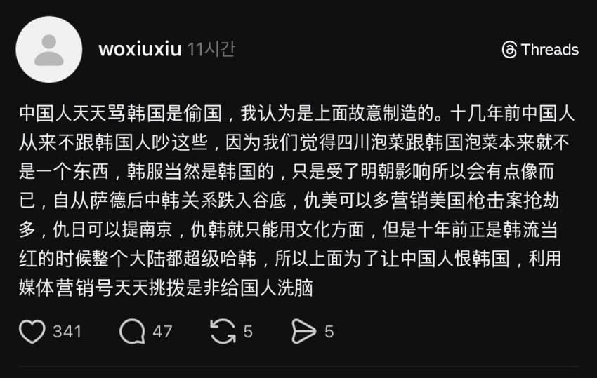 Korea Patriot tweet media