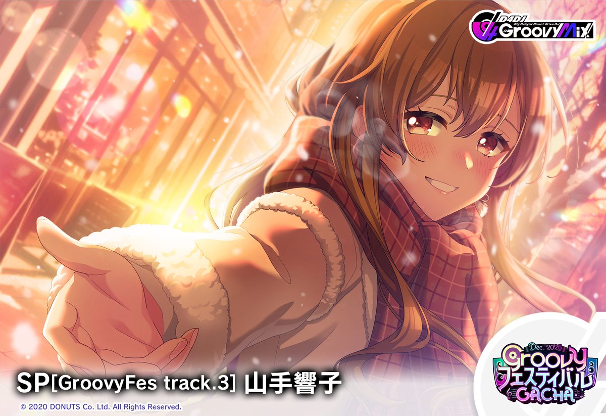 Groovyフェスティバルガチャ-2025 Dec.-」開催🎶✨ フェス限定メンバー