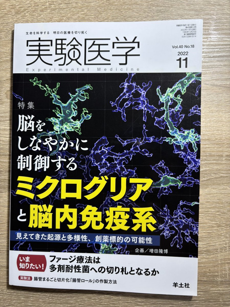 ご応募いただき、ありがとうございます！『実験医学』をお選びいただき